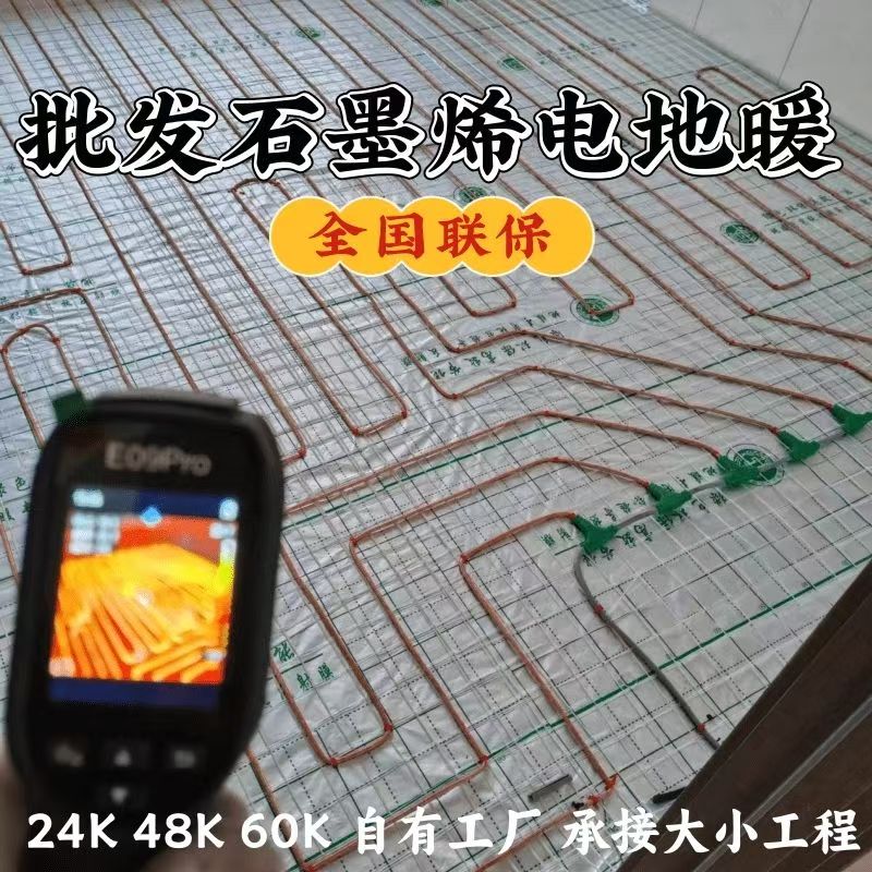 会宁县 石墨烯电地暖公司哪家好？合理报价深度解析
